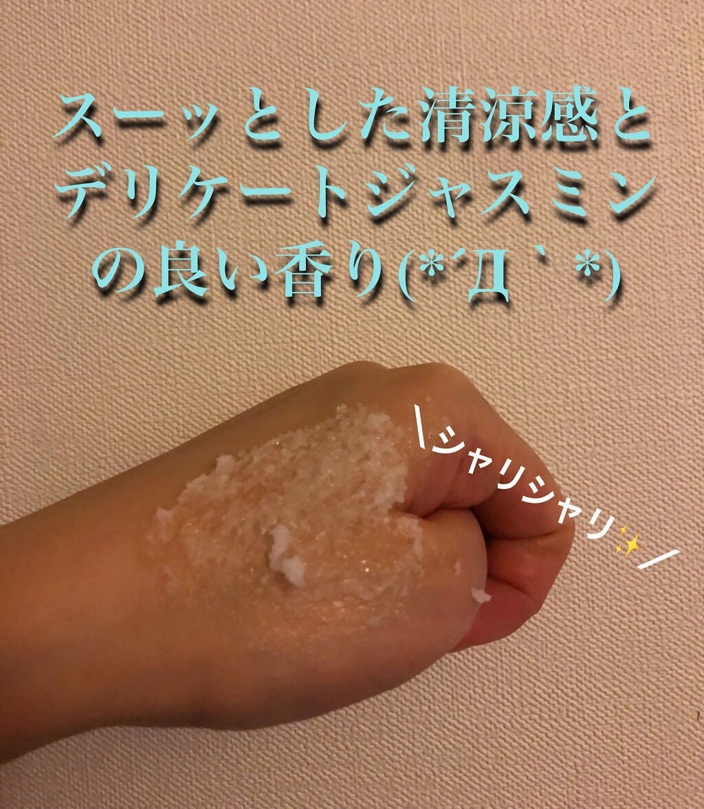 ヘッドスクラブ デリケート・ジャスミン/SABON/ヘッドスクラブを使ったクチコミ(3枚目)