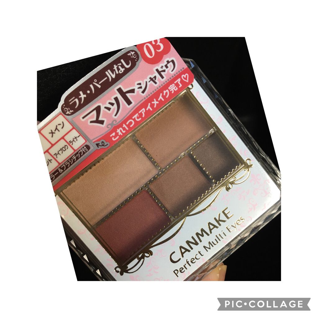 パーフェクトマルチアイズ/キャンメイク/アイシャドウパレットを使ったクチコミ(1枚目)