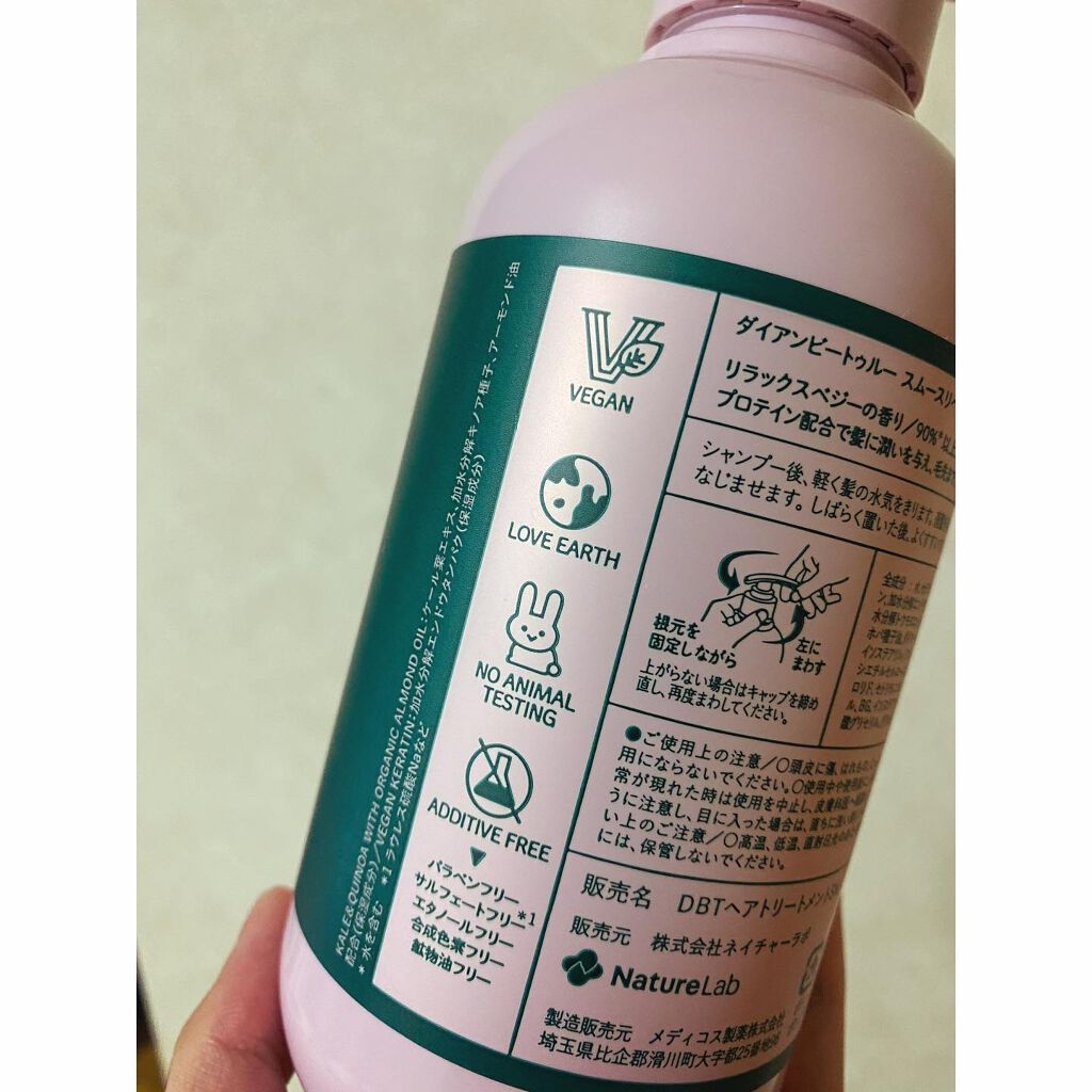 Diane Be True（ダイアンビートゥルー）/RELAX / スムース /シャンプー＆トリートメント/ダイアンビートゥルー/市販シャンプーを使ったクチコミ（2枚目）