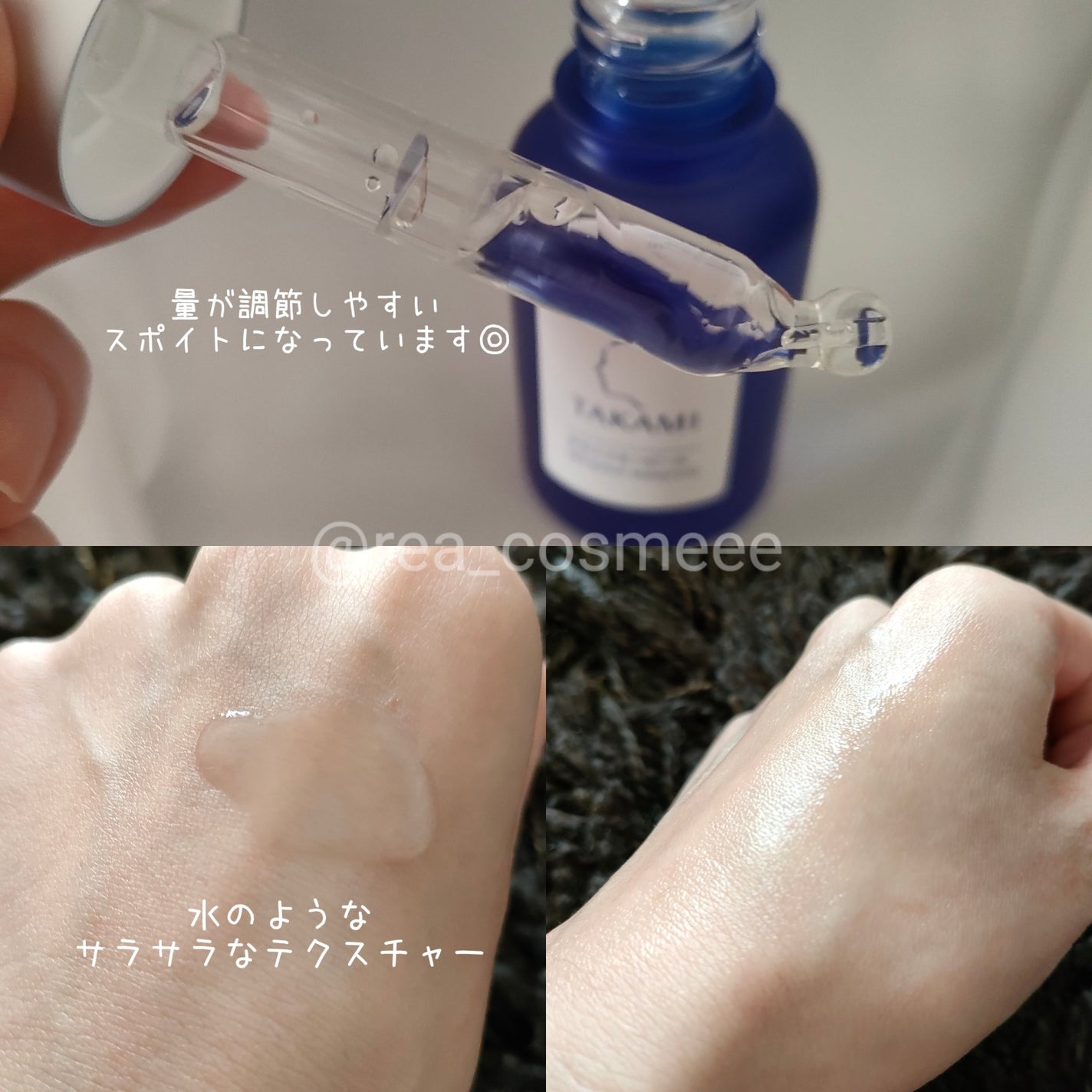 タカミスキンピール/タカミ/ブースター・導入液を使ったクチコミ(2枚目)