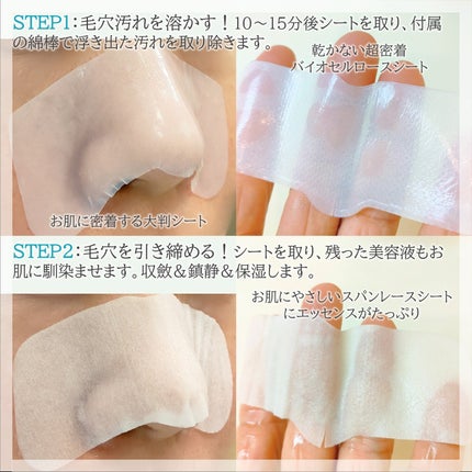 ナチュラルマイルドクリアノーズパック/ilso/シートマスク・パックを使ったクチコミ(3枚目)