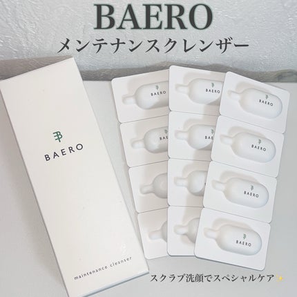 メンテナンスクレンザー/BAERO/スクラブ・ゴマージュを使ったクチコミ(1枚目)