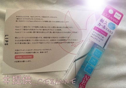 クイックラッシュカーラー/キャンメイク/マスカラ下地を使ったクチコミ(1枚目)