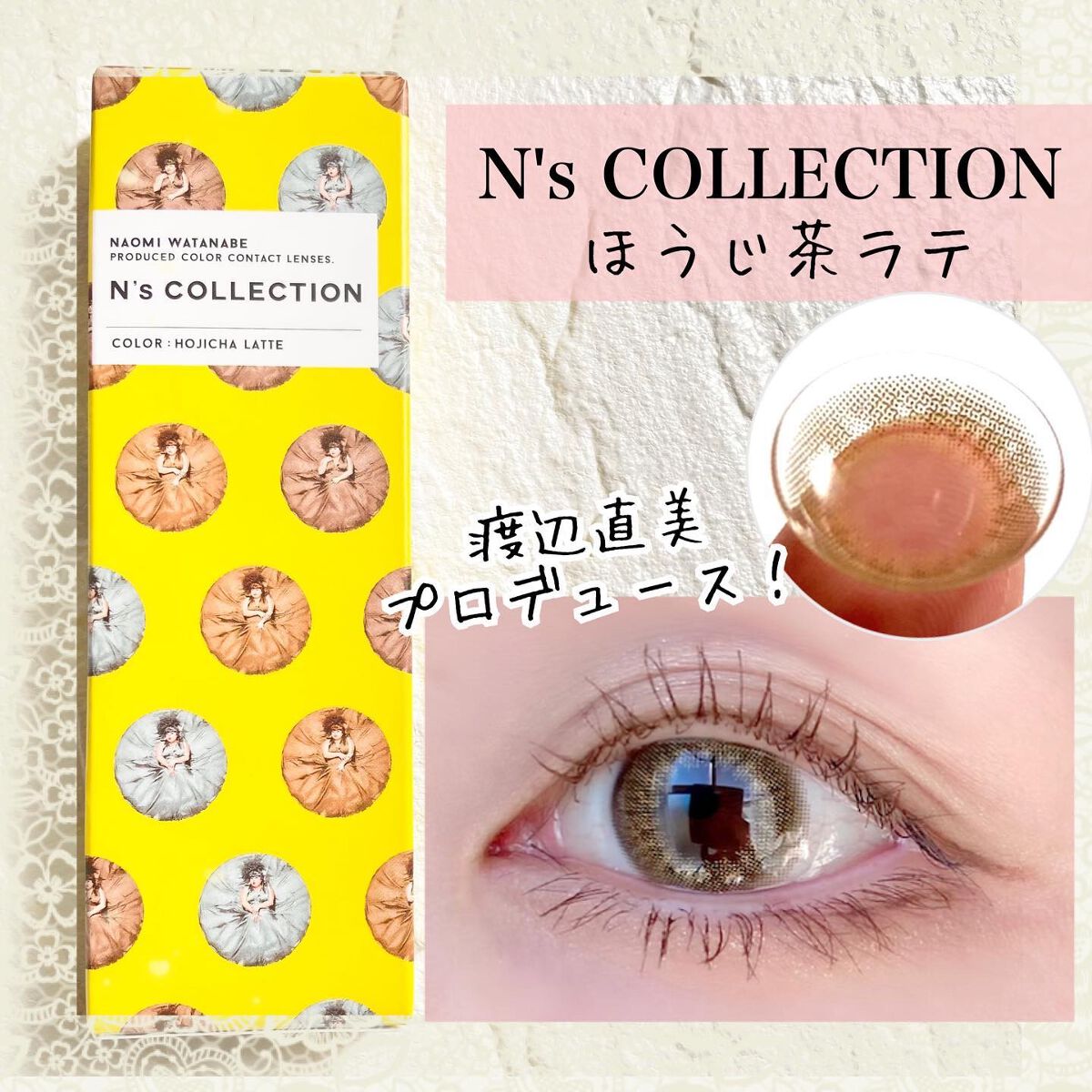 N’s COLLECTION 1day ほうじ茶ラテ/N’s COLLECTION/ワンデー（１DAY）カラコンを使ったクチコミ（1枚目）