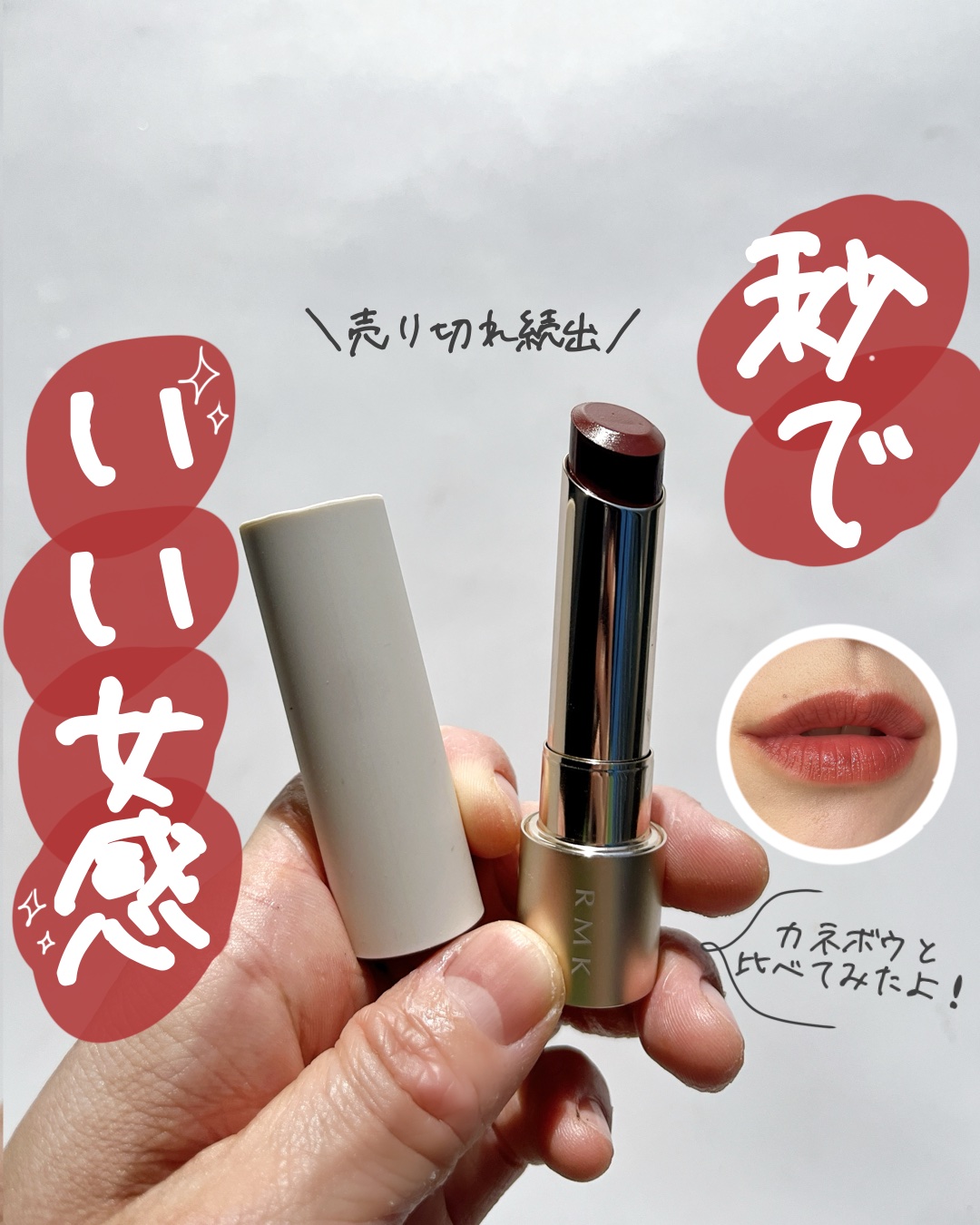 RMK デューイーメルト リップカラー 05 ムーンリット モーブ/RMK/口紅を使ったクチコミ（1枚目）