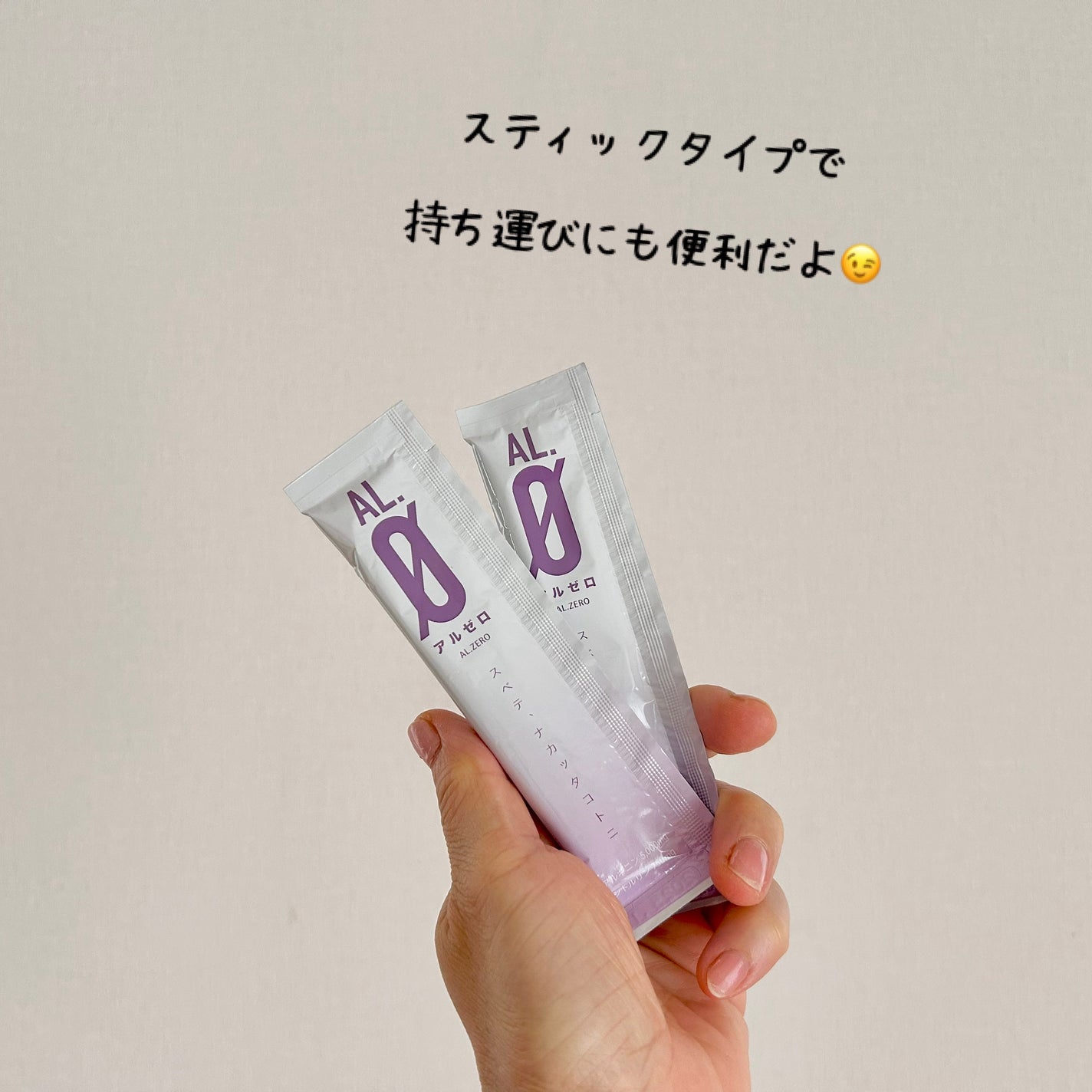 アルゼロ/興和/健康サプリメントを使ったクチコミ(4枚目)