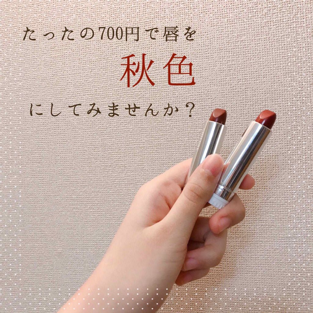 口紅（詰替用）/ちふれ/口紅を使ったクチコミ（1枚目）