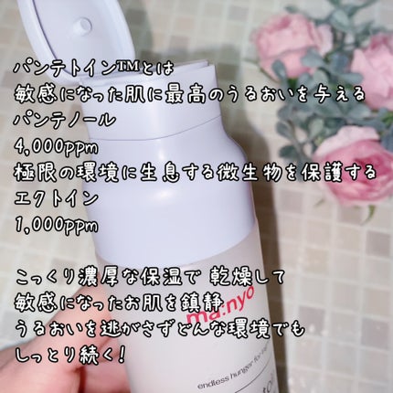 パンテトイン エッセンス トナー/manyo/化粧水を使ったクチコミ(2枚目)