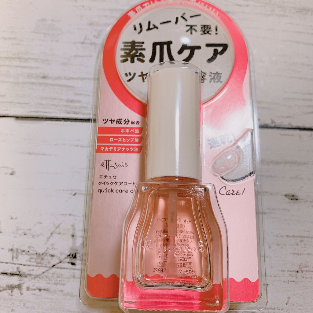 エテュセ クイックケアコート/ettusais/ネイルオイル・トリートメントを使ったクチコミ(1枚目)
