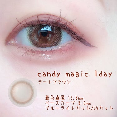 candymagic1day（キャンディーマジックワンデー）/candy magic/ワンデー（１DAY）カラコンを使ったクチコミ（2枚目）