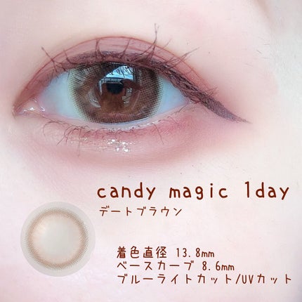 candymagic1day(キャンディーマジックワンデー)/candy magic/ワンデー(1DAY)カラコンを使ったクチコミ(2枚目)