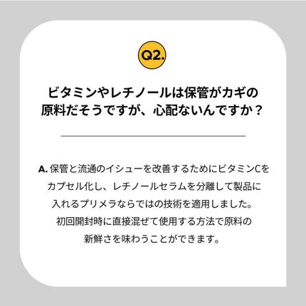 ユース ラディアンス ビタチノール セラム/primera/美容液を使ったクチコミ(3枚目)