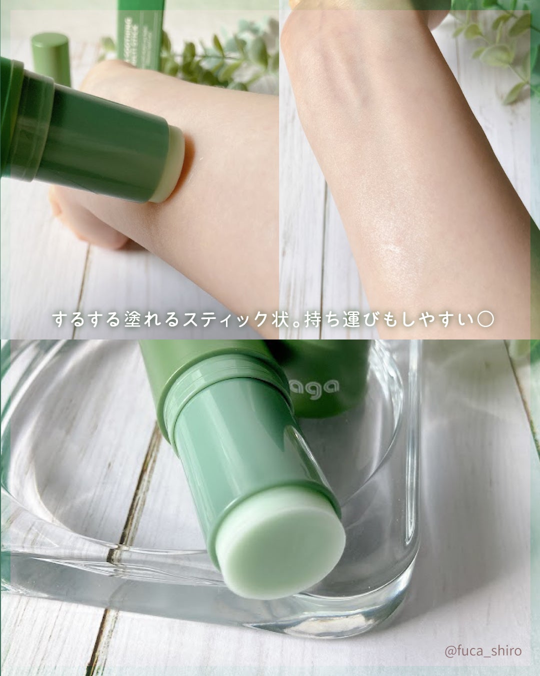 シカスージングスティック/TAGA/フェイスバームを使ったクチコミ(3枚目)