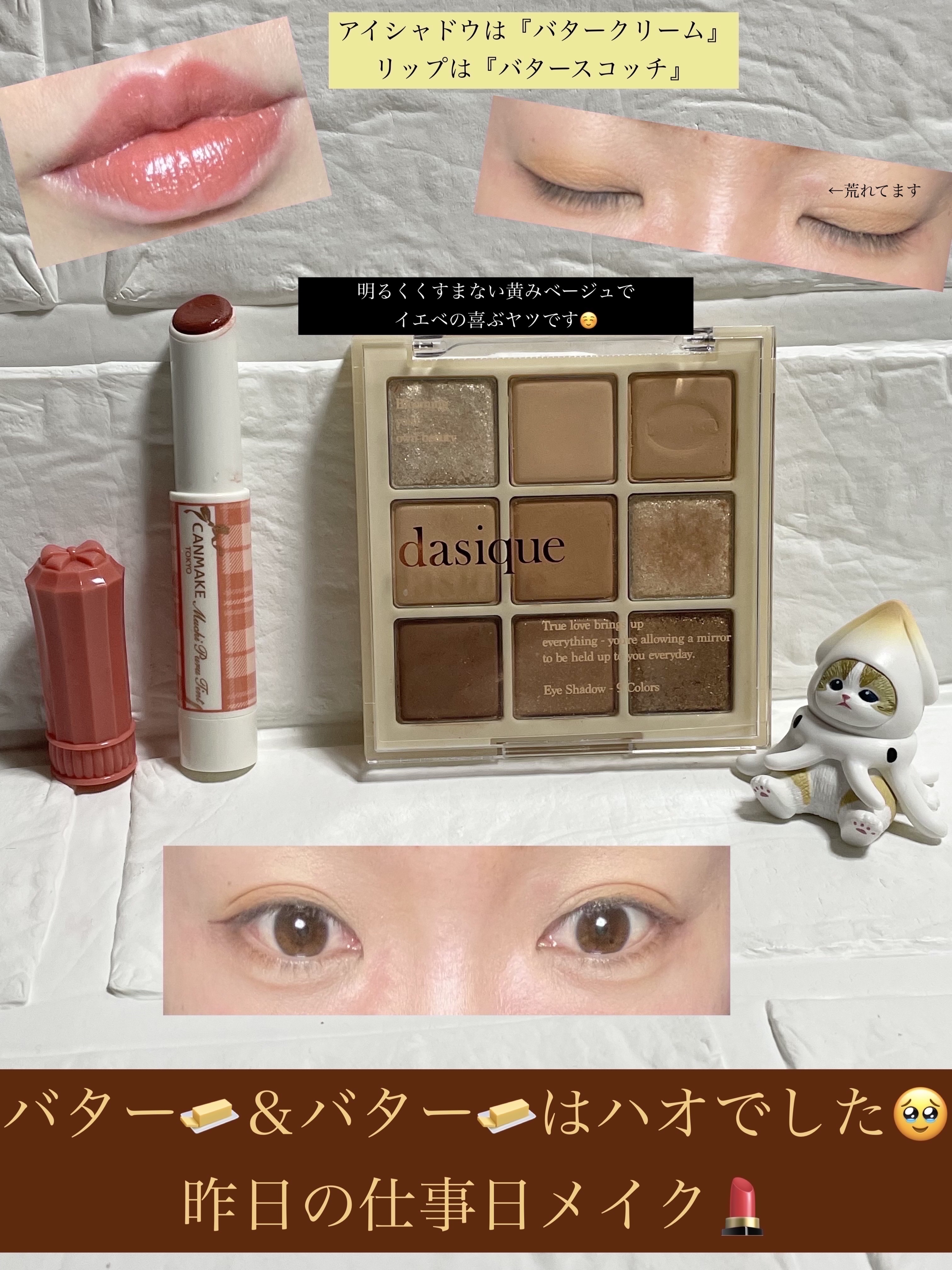 シャドウパレット/dasique/アイシャドウパレットを使ったクチコミ（1枚目）