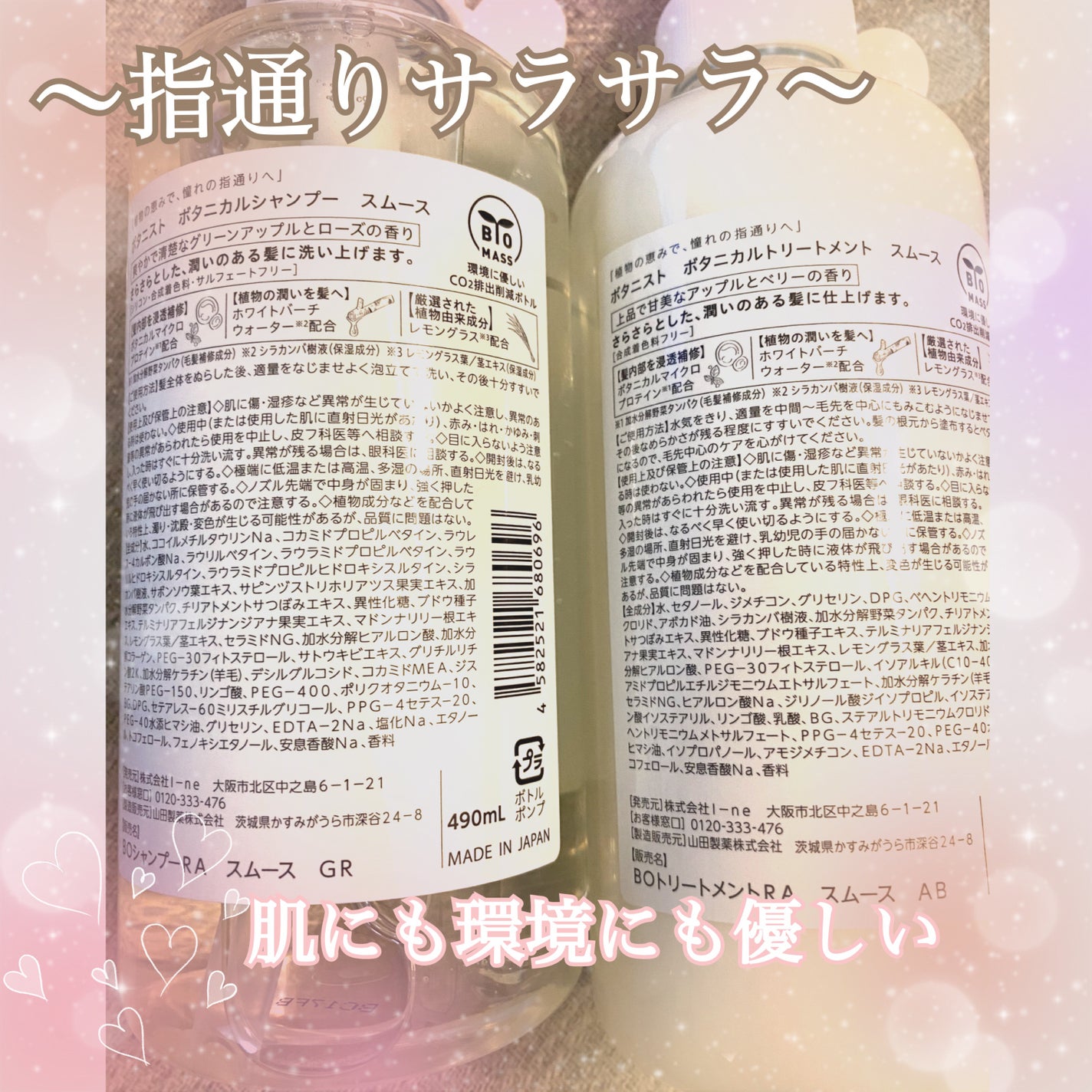 ボタニカルシャンプー/トリートメント(スムース) /BOTANIST/シャンプー・コンディショナーを使ったクチコミ(2枚目)