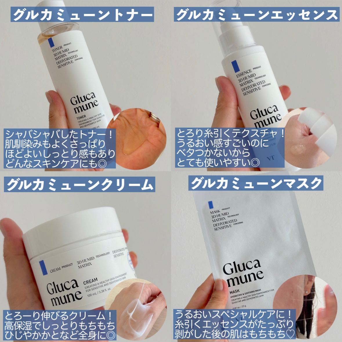 グルカミューントナー/VT/化粧水を使ったクチコミ（2枚目）