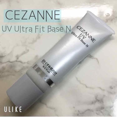 UVウルトラフィットベースN/CEZANNE/化粧下地を使ったクチコミ（1枚目）