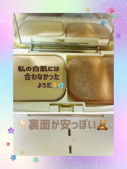 スキンリメイカーケースII/MAJOLICA MAJORCA/その他化粧小物を使ったクチコミ(3枚目)