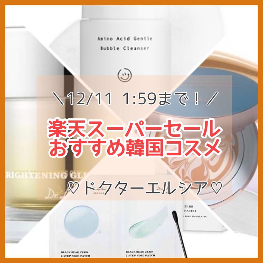 パワーブライトニング グルタチオンクリーム/Dr.Althea/フェイスクリームを使ったクチコミ(1枚目)