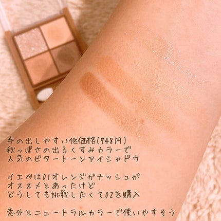 ビタートーンアイシャドウ/CEZANNE/パウダーアイシャドウを使ったクチコミ(2枚目)