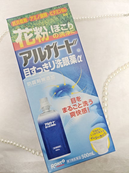 アルガード 目すっきり洗眼薬α(医薬品)/ロート製薬/その他を使ったクチコミ(1枚目)