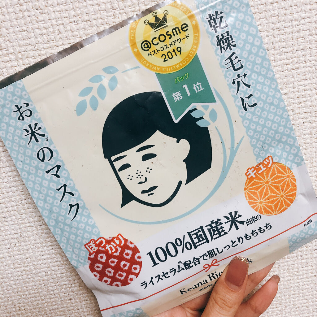 お米のマスク/毛穴撫子/シートマスク・パックを使ったクチコミ（1枚目）