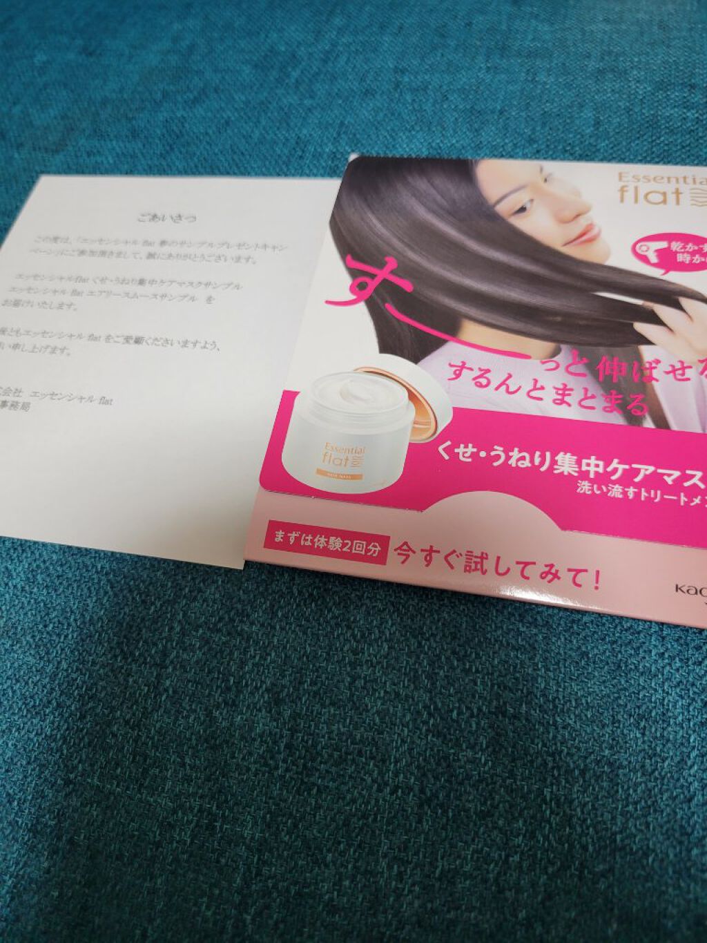 エアリースムースシャンプー／トリートメント/エッセンシャル flat/シャンプー・コンディショナーを使ったクチコミ（2枚目）