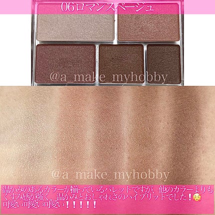 パーフェクトマルチアイズ/キャンメイク/アイシャドウパレットを使ったクチコミ(7枚目)