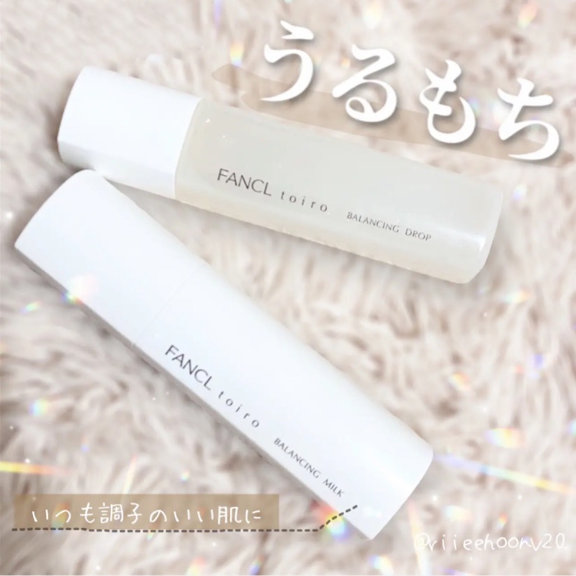 トイロ バランシングミルク＜医薬部外品＞（乳液）/ファンケル/乳液を使ったクチコミ（1枚目）