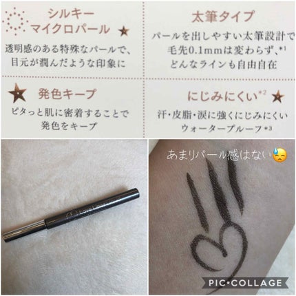 ラブ・ライナー リキッドアイライナー グリッターコレクション2/ラブ・ライナー/リキッドアイライナーを使ったクチコミ(2枚目)