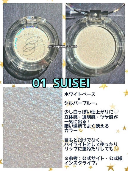 マルチグリッターカラー/ENBAN TOKYO/単色アイシャドウを使ったクチコミ(3枚目)