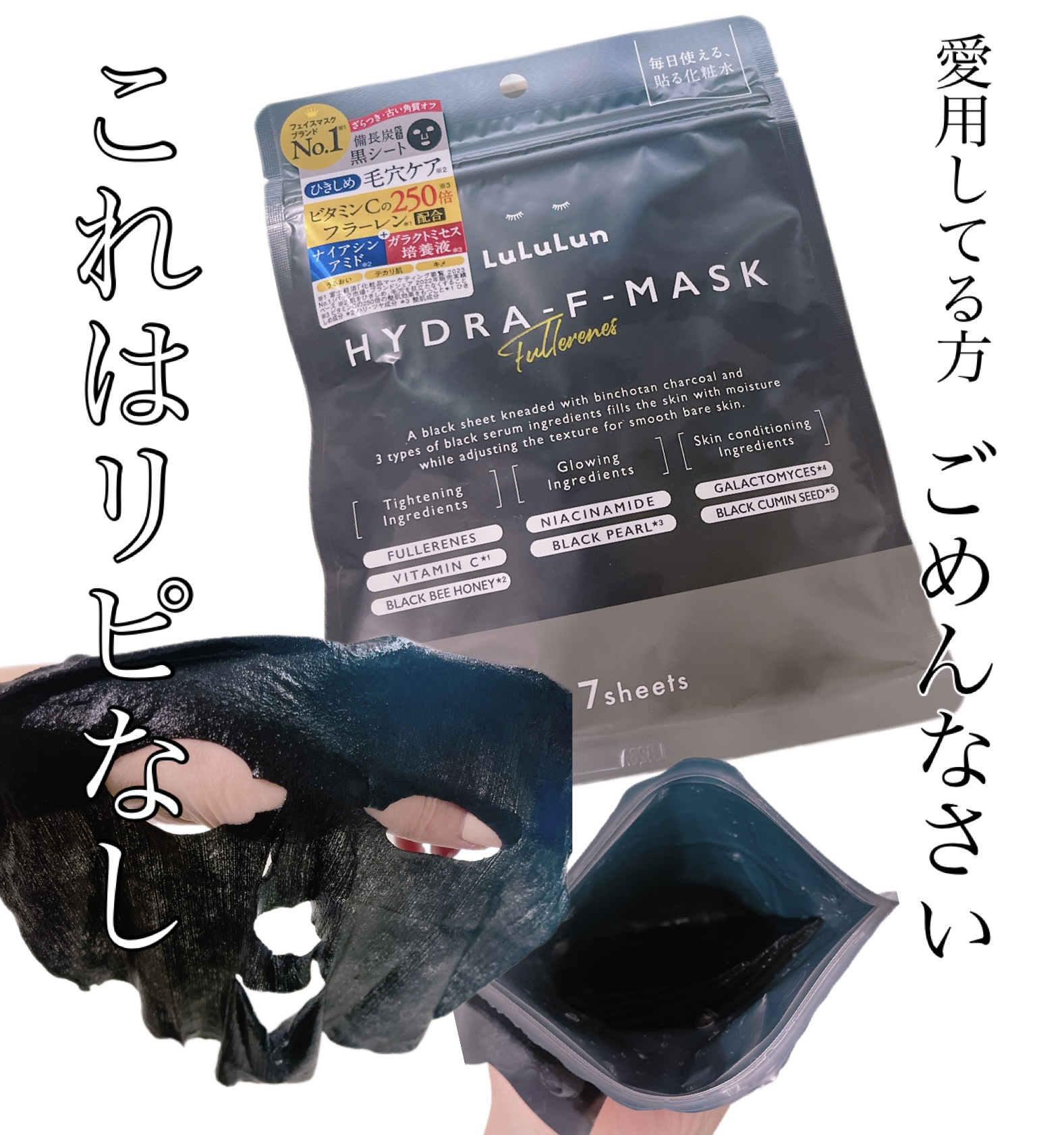 ルルルン ハイドラ F マスク/ルルルン/シートマスク・パックを使ったクチコミ（1枚目）