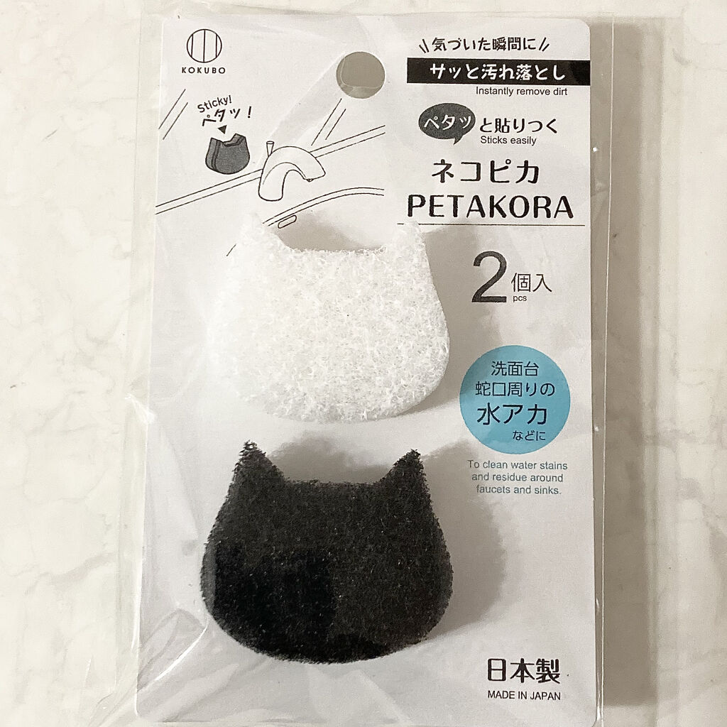 大根おろしニャン/DAISO/その他を使ったクチコミ（3枚目）