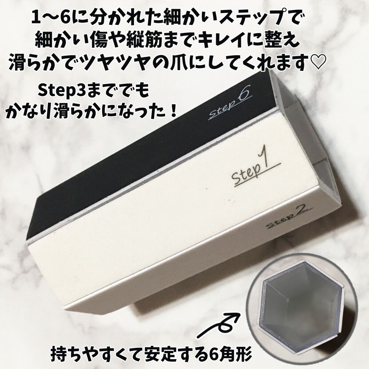 6面爪みがき/DAISO/ネイル用品を使ったクチコミ（2枚目）