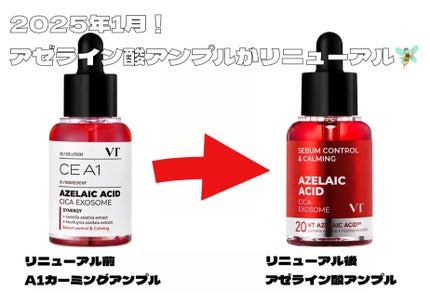 A1カーミング アンプル/VT/美容液を使ったクチコミ(1枚目)