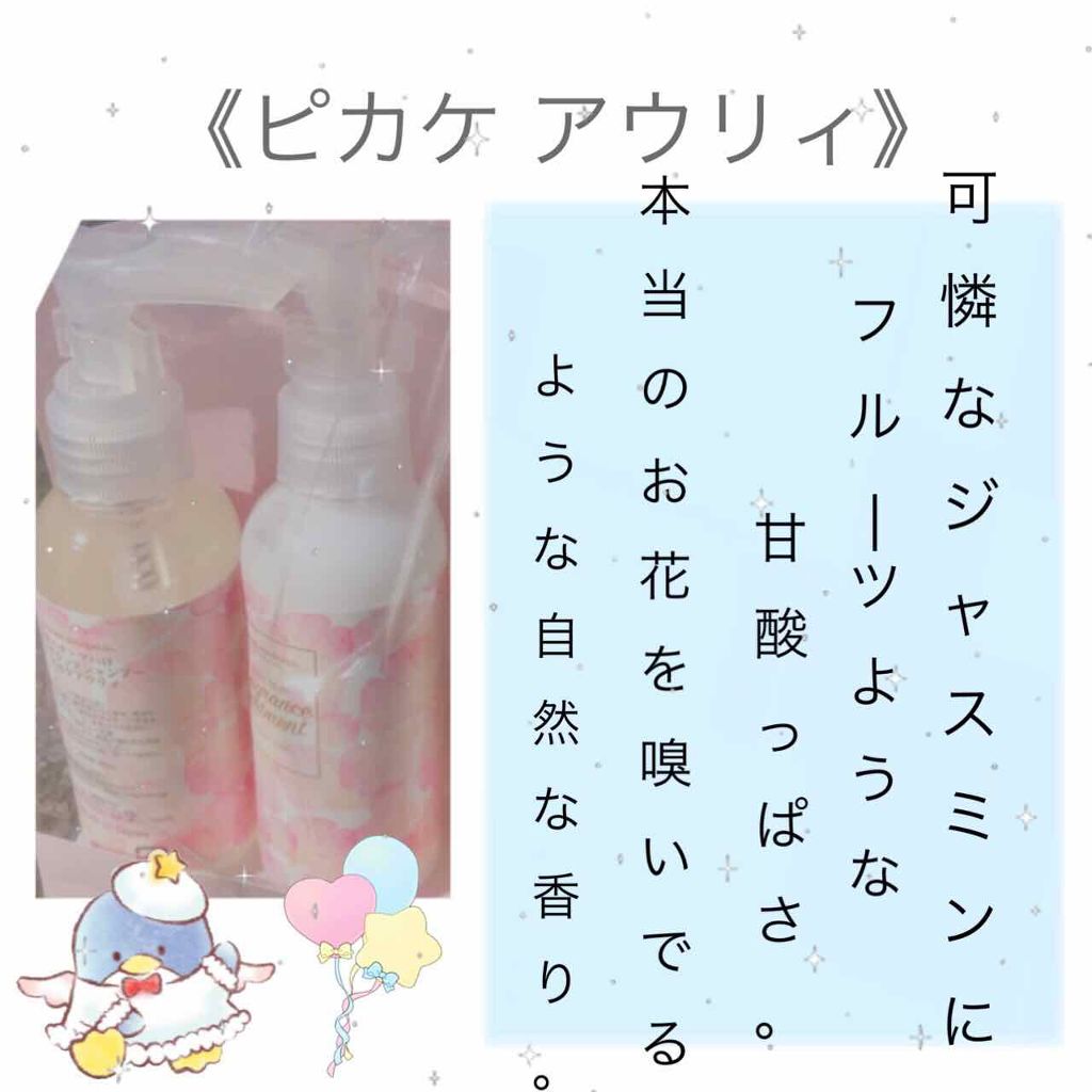 オハナ・マハロ オーデコロン <ピカケ アウリィ>/OHANA MAHAALO/香水(レディース)を使ったクチコミ（3枚目）