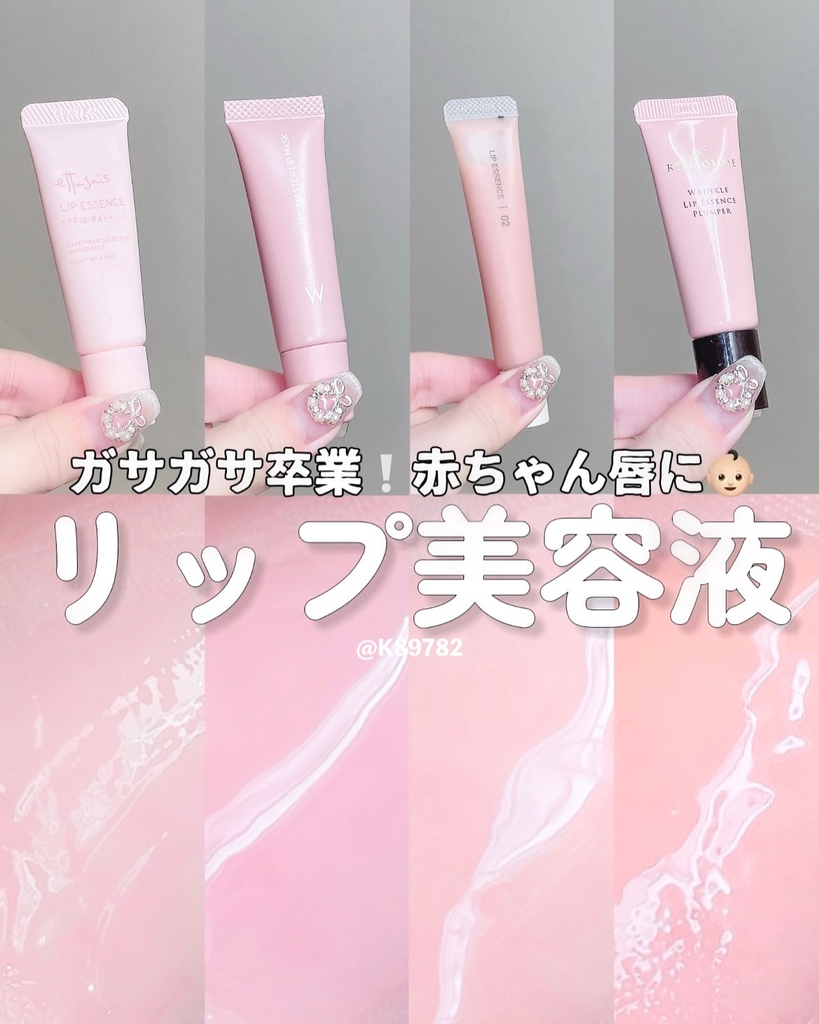 リンクルリップエッセンス プランパー ヌーディピンク/ザ・レチノタイム/リッププランパーを使ったクチコミ（1枚目）