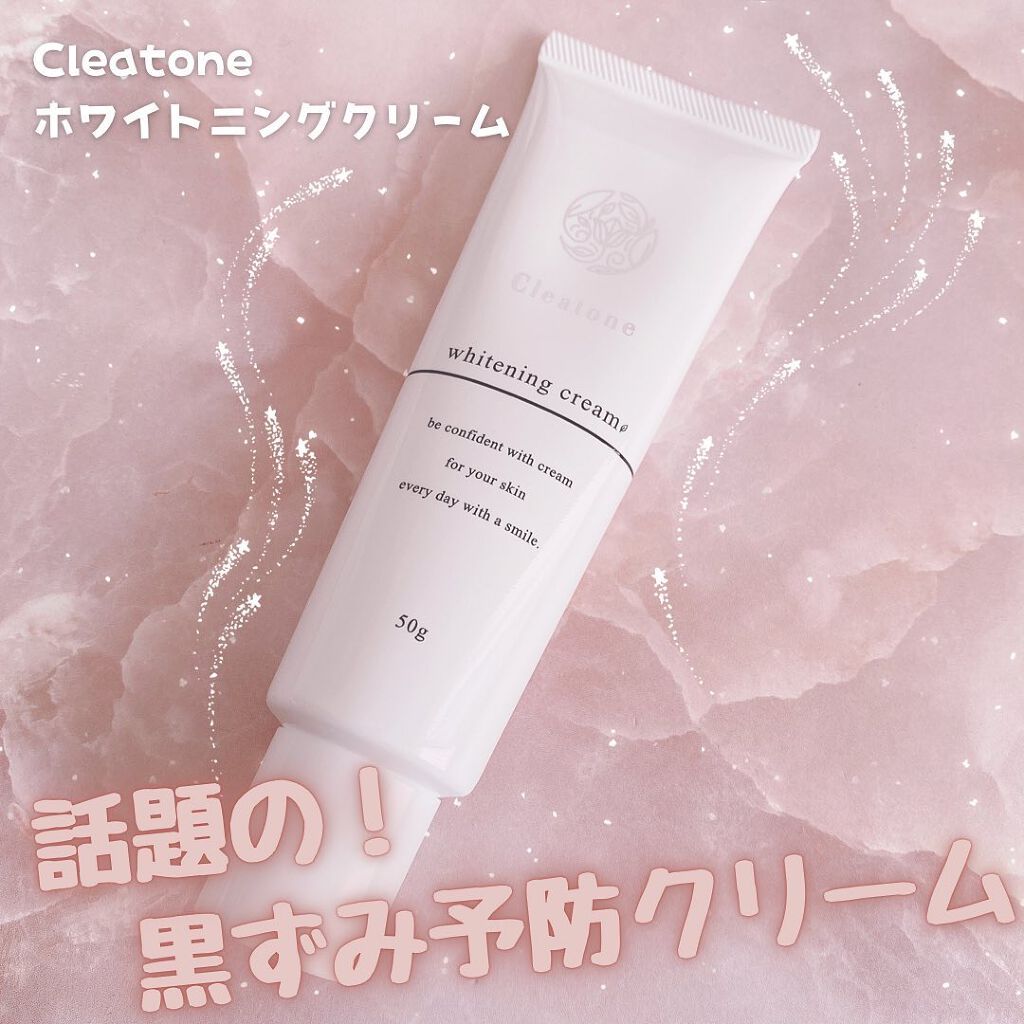 ホワイトニングクリーム/クレアトーン/ボディクリームを使ったクチコミ（1枚目）