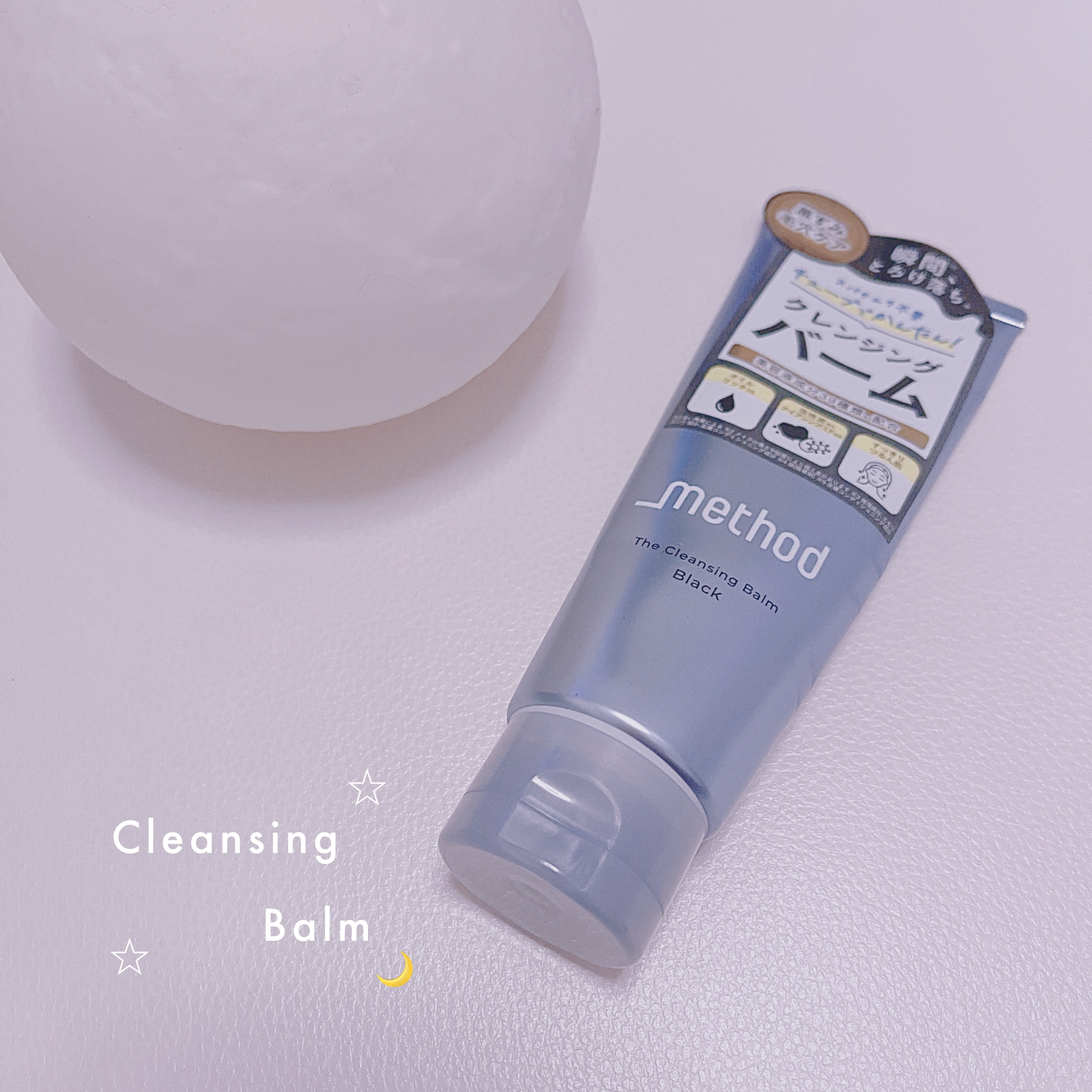 クレンジングバーム ブラック/アンダーメソッド/クレンジングバームを使ったクチコミ（1枚目）