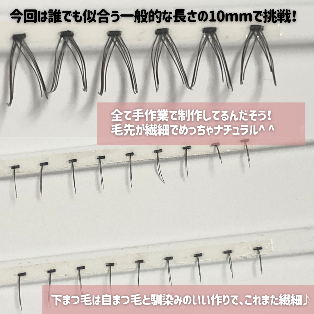 オリジナルつけまつ毛　Under Light (BLACK)/CCAM BBAK/その他を使ったクチコミ（3枚目）