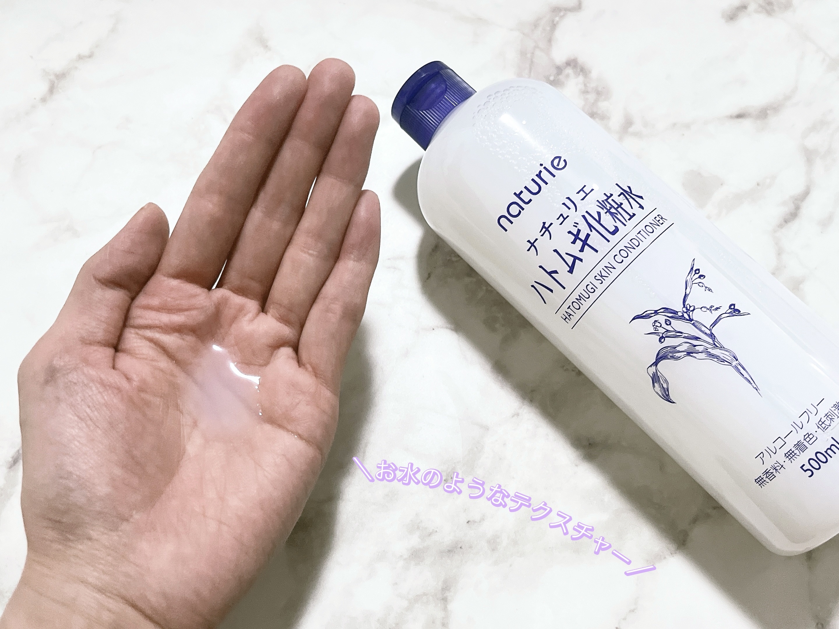 ハトムギ化粧水(ナチュリエ スキンコンディショナー R )/ナチュリエ/化粧水を使ったクチコミ（2枚目）