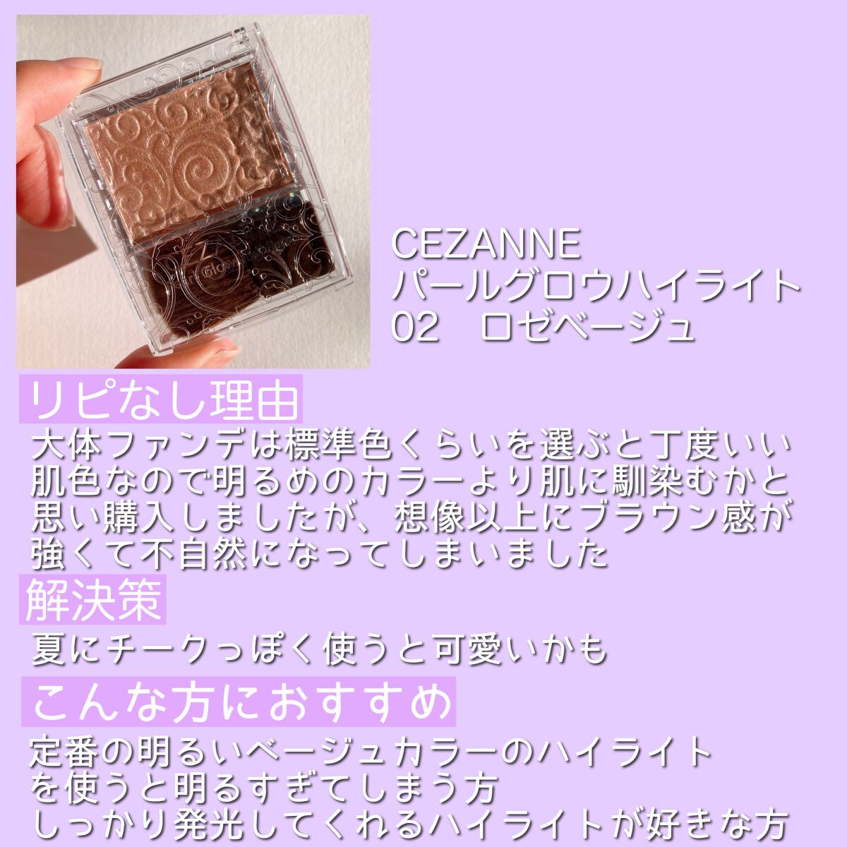 ラスティンググロスリップ/CEZANNE/口紅を使ったクチコミ（2枚目）