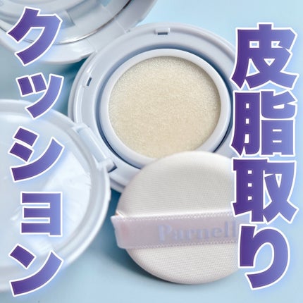 グラシアル バイオーム ウォーター ノーセバム クッション/parnell/クッションファンデーションを使ったクチコミ(1枚目)