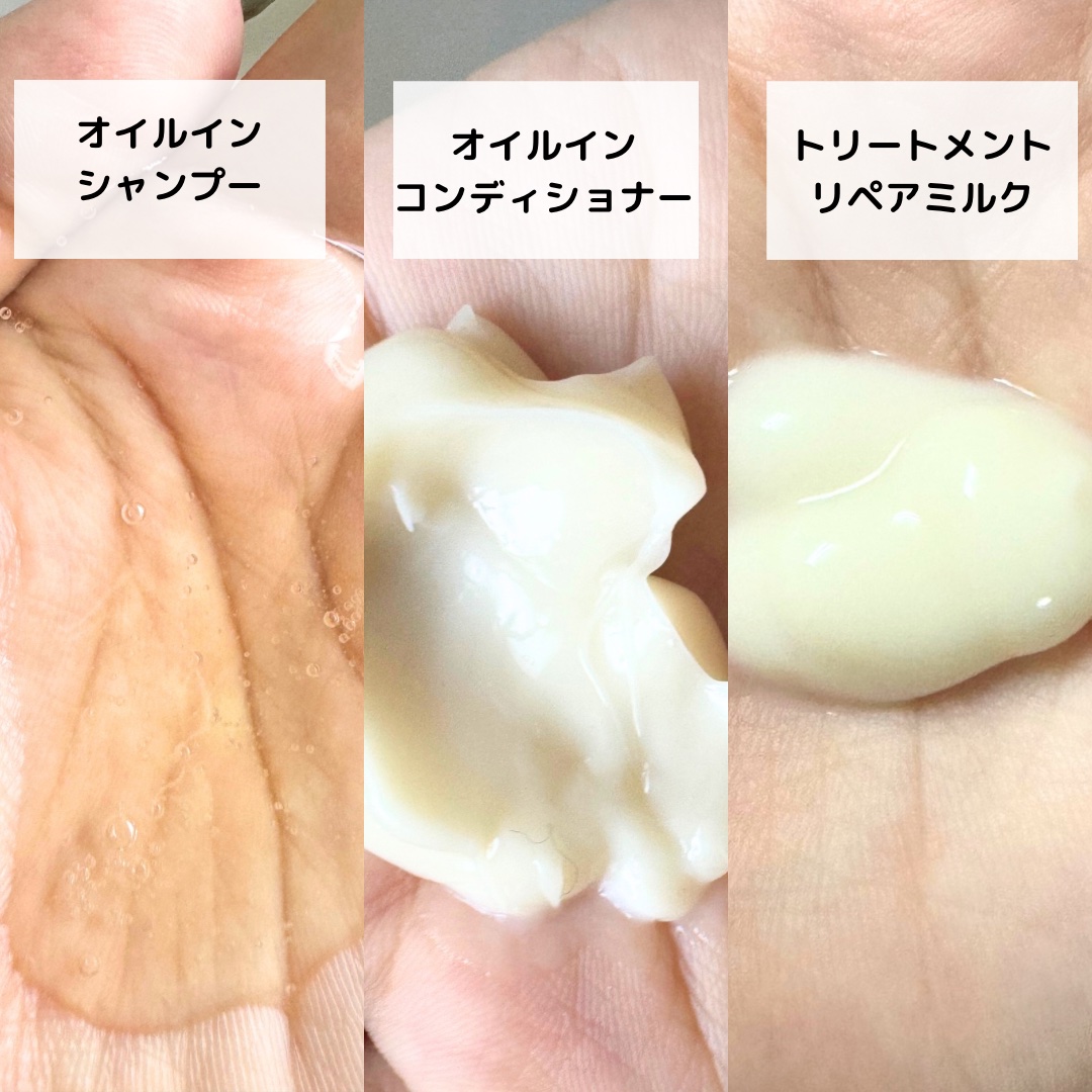 オイルインシャンプー／オイルインコンディショナー (グロス＆リペア)/ディアボーテ/市販シャンプーを使ったクチコミ（2枚目）