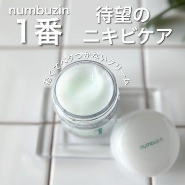 numbuzin 1番 塗るパントテン酸スージングクリームのクチコミ「\ニキビケアはナンバーズイン1番/

肌悩みに合わせてケアできるナンバーズインから
"待望のニ.....」（1枚目）