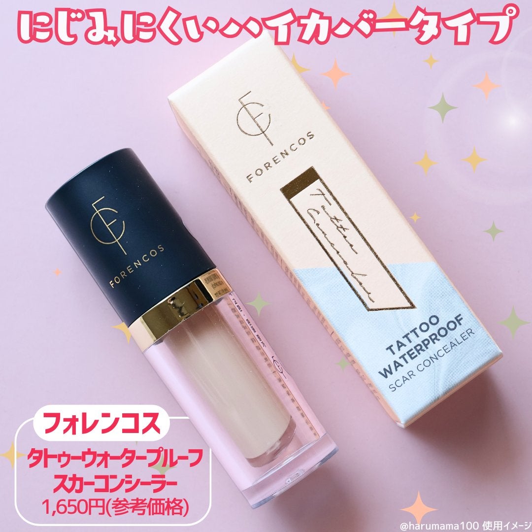 タトゥーウォータープルーフスカーコンシーラー/フォレンコス/リキッドコンシーラーを使ったクチコミ(2枚目)