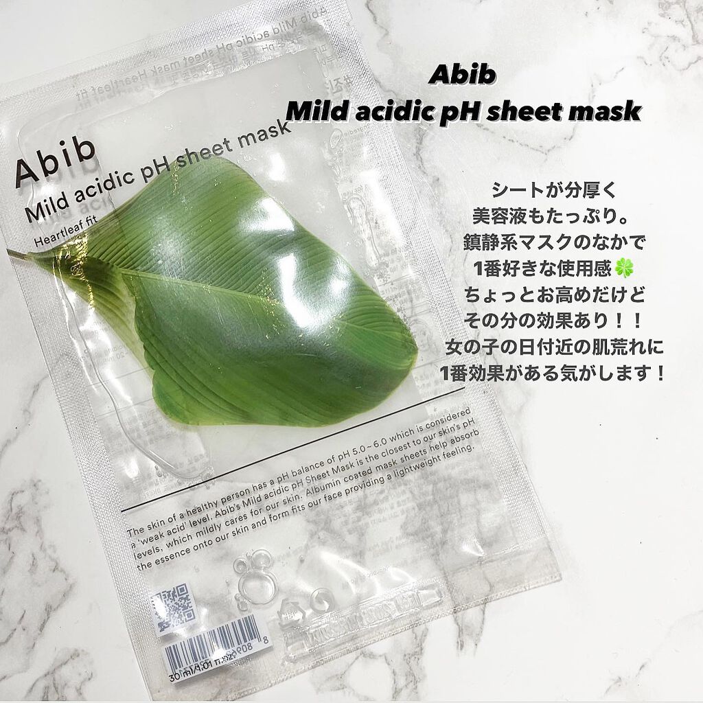 マデカソ 美容液/A’pieu/美容液を使ったクチコミ（2枚目）