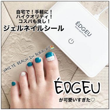 ÉDGEU Baked geLTE Lamp 　LED ジェルランプ/EDGEU/ネイル用品を使ったクチコミ（1枚目）