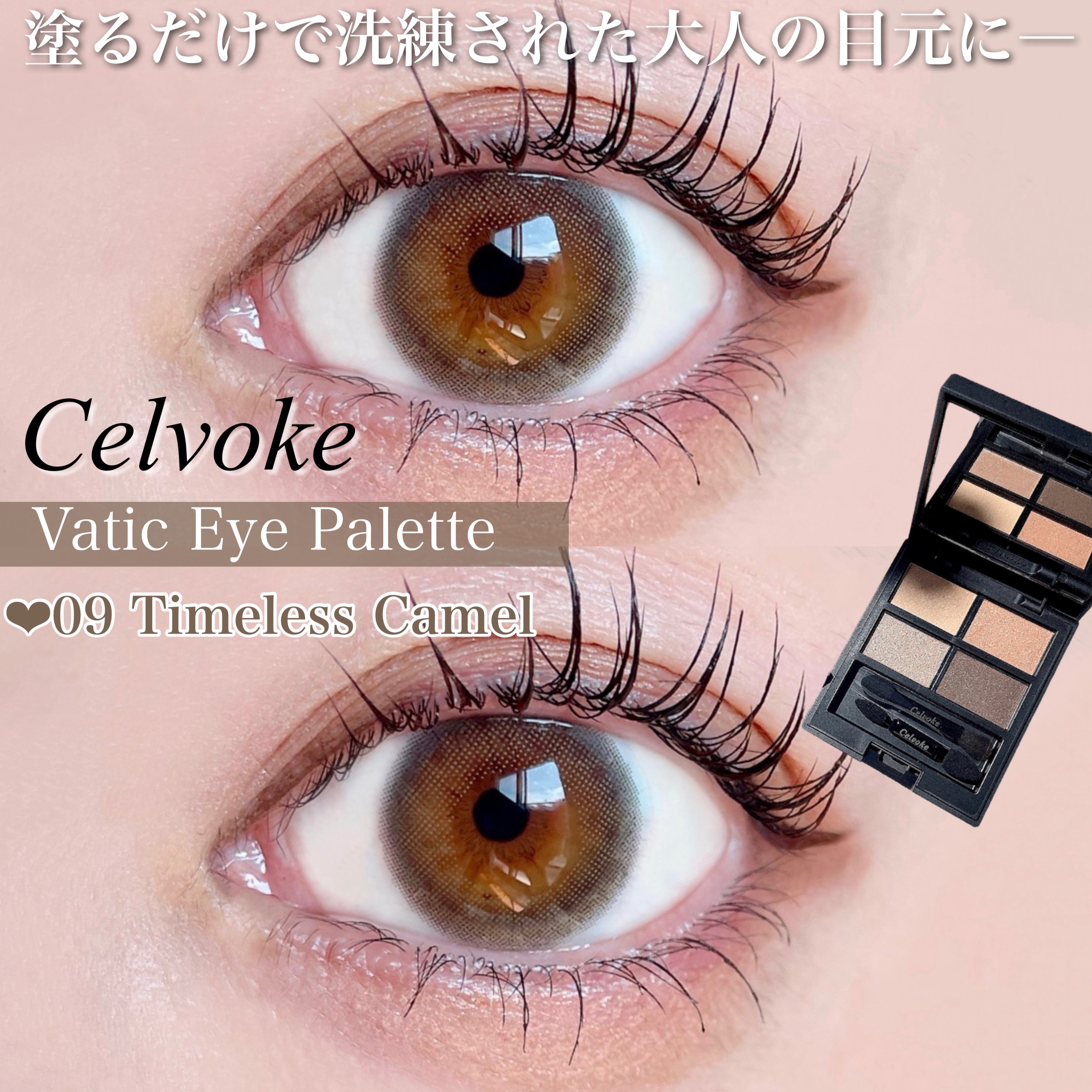 セルヴォーク ヴァティック アイパレット/Celvoke/アイシャドウパレットを使ったクチコミ（1枚目）