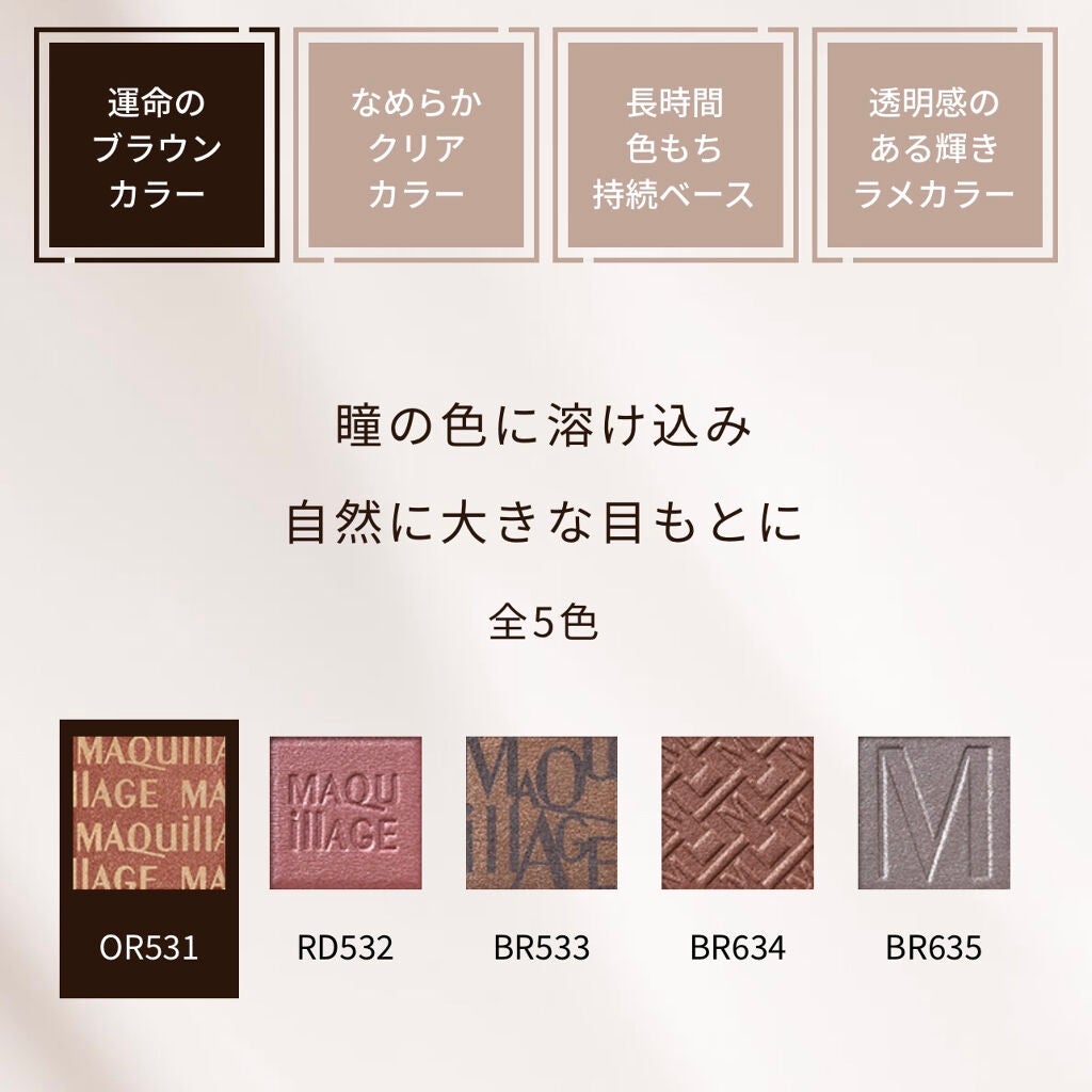 ドラマティックアイカラー (パウダー)/(クリーム)/マキアージュ/アイシャドウパレットを使ったクチコミ(3枚目)